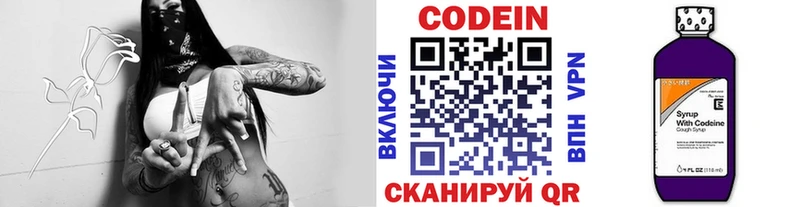 как найти закладки  mega маркетплейс  Кодеин напиток Lean (лин)  Купино 