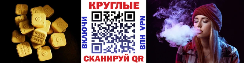 Экстази круглые  Купино 
