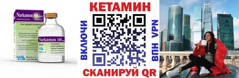 Кетамин VHQ Купино