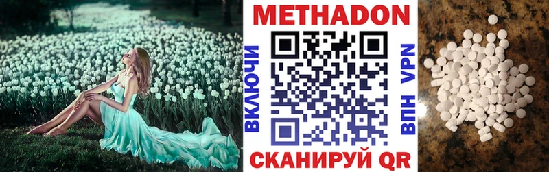МЕТАДОН methadone  Купино 
